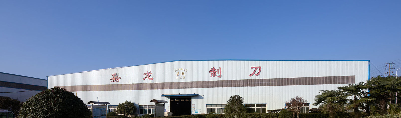 Китай Anhui Jialong Knives Manufacturing Co., Ltd. Профиль компании 